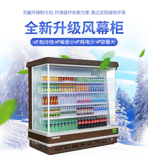風幕柜介紹 風幕柜介紹
