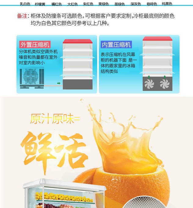 風幕柜細節 風幕柜細節