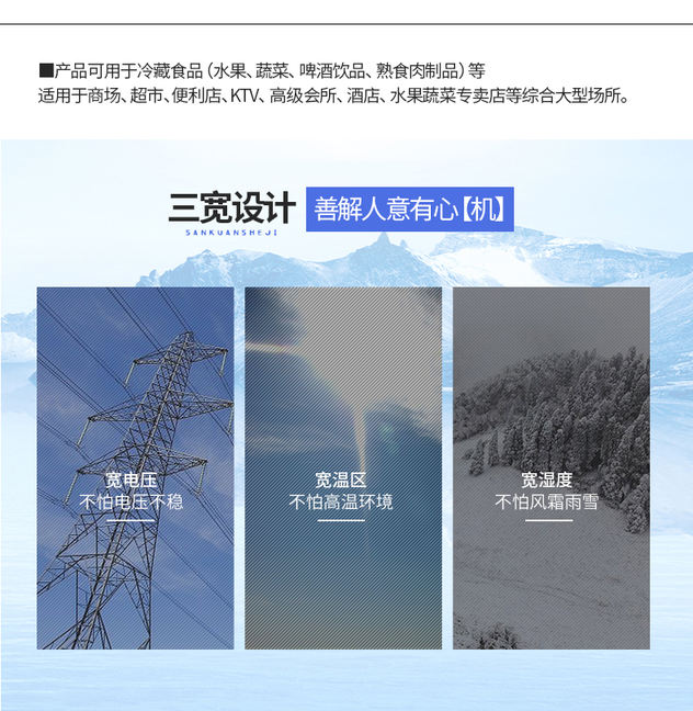 風幕柜使用 風幕柜使用