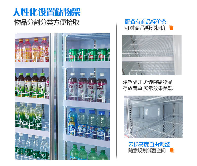 飲料柜層架.jpg 飲料柜層架.jpg