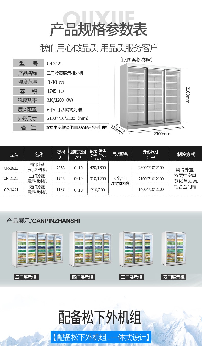 飲料柜尺寸規格.jpg 飲料柜尺寸規格.jpg